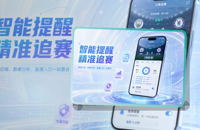 九游体育 App使用入口,今日比赛能自然承接阅读 页面展示